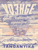 Dubbele QSL-kaart-cardvoor een Kibo-top QSO (nooit gebruikt)